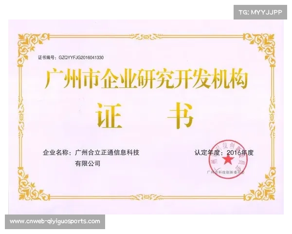 体育科技知识产权保护加强 激励企业研发投入